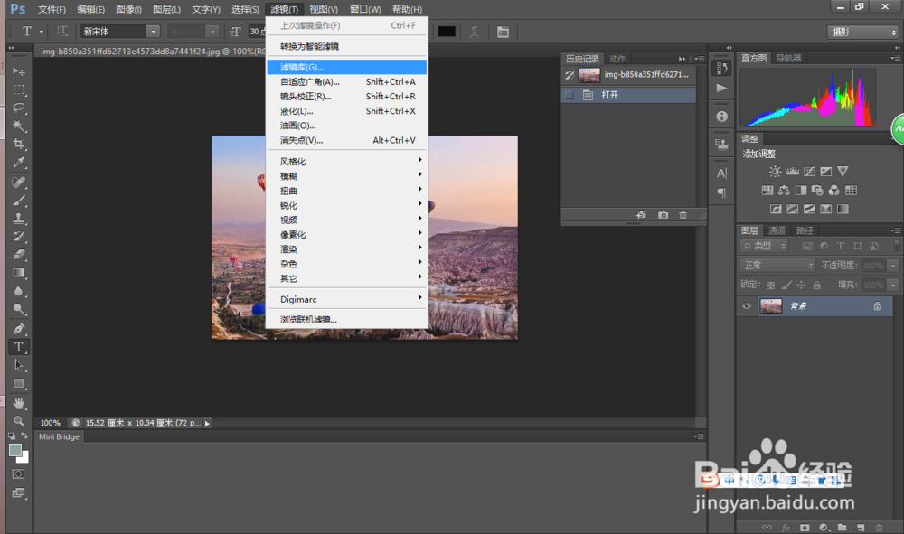 怎样用Adobe Photoshop将图片转化成水彩画