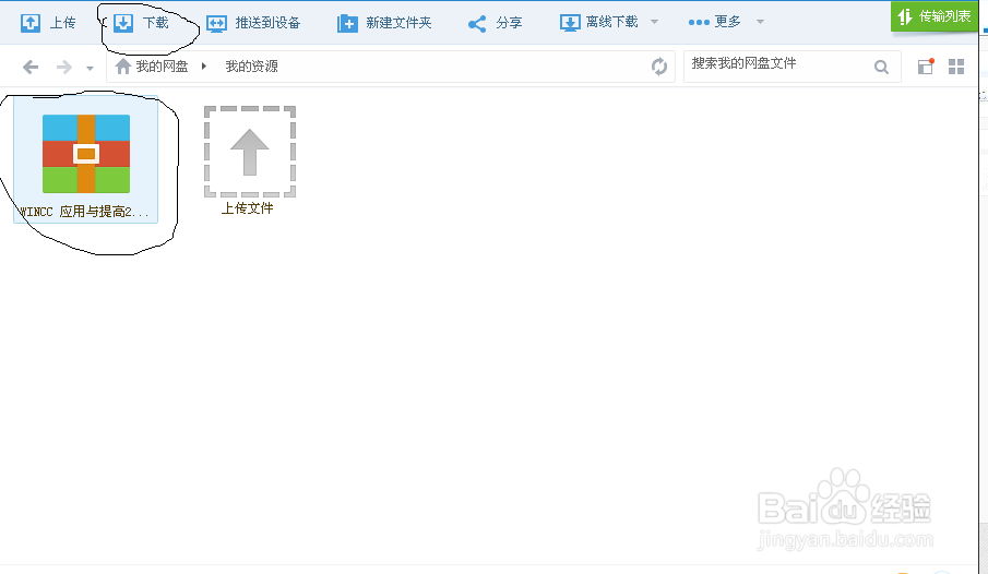 安装了百度云管家 下载时还是提示要安装