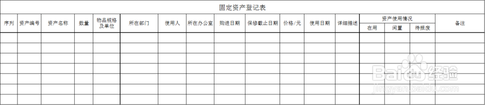 Excel、Word中如何进行表格编辑、截图