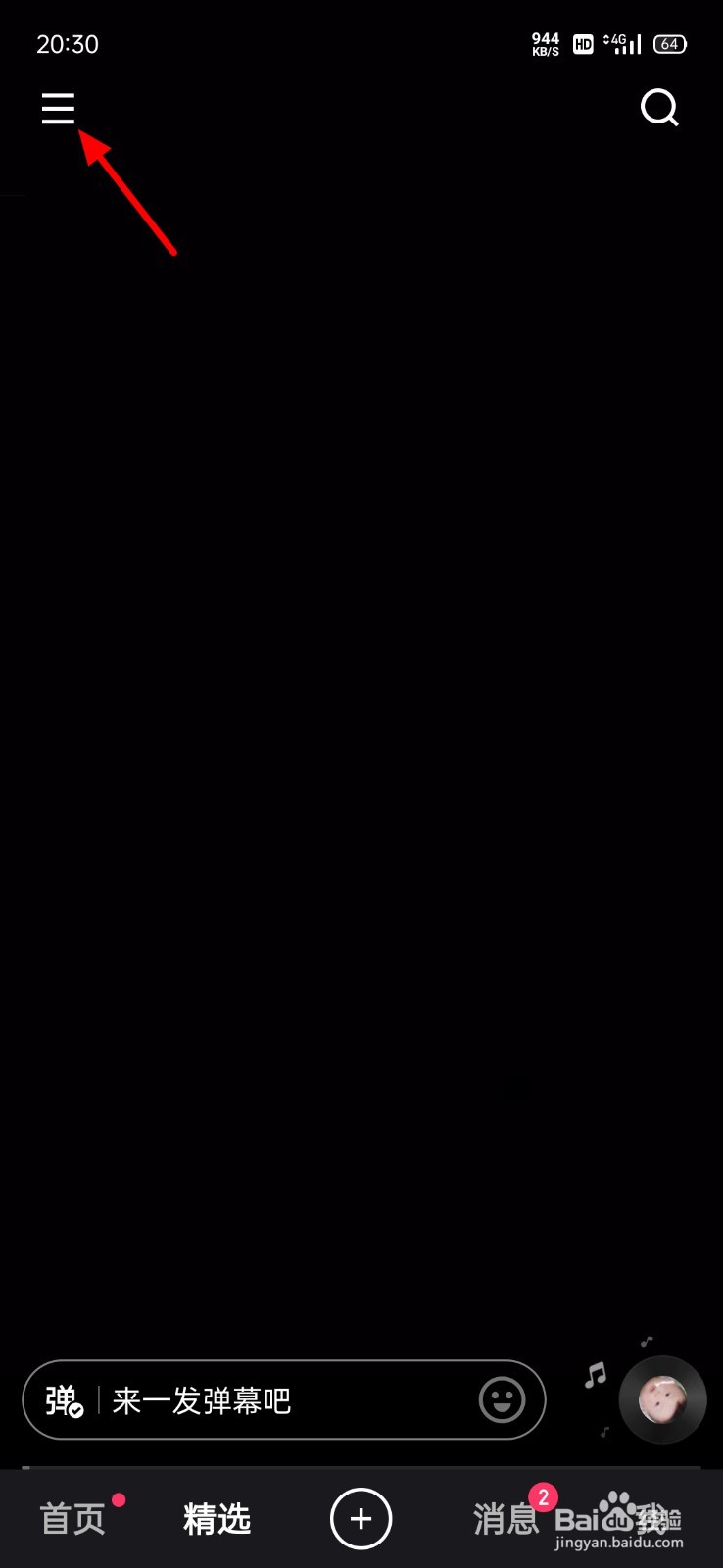 快手看过的电影记录在哪看