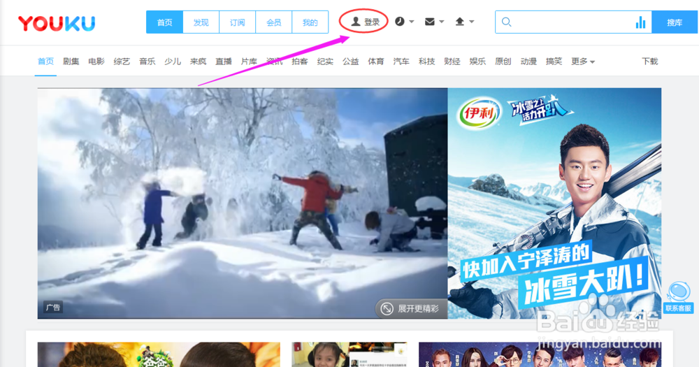 如何快速注册优酷账号？