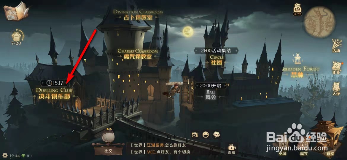 哈利波特魔法觉醒竞技积分对应奖励怎么查看