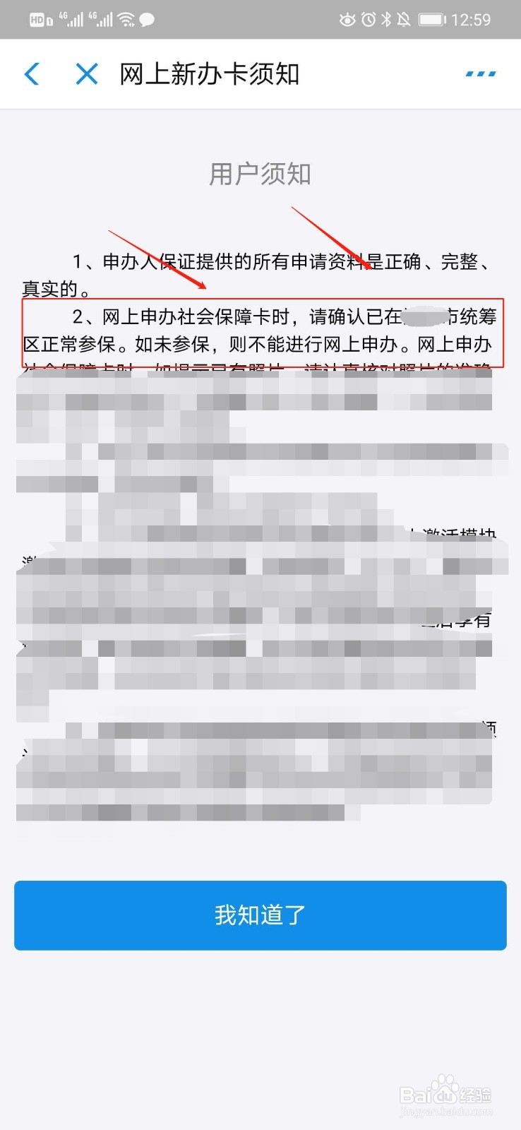 社保卡怎么更改归属地