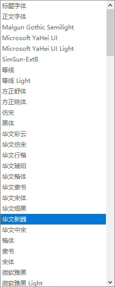 Excel如何更改新建工作簿时默认字体