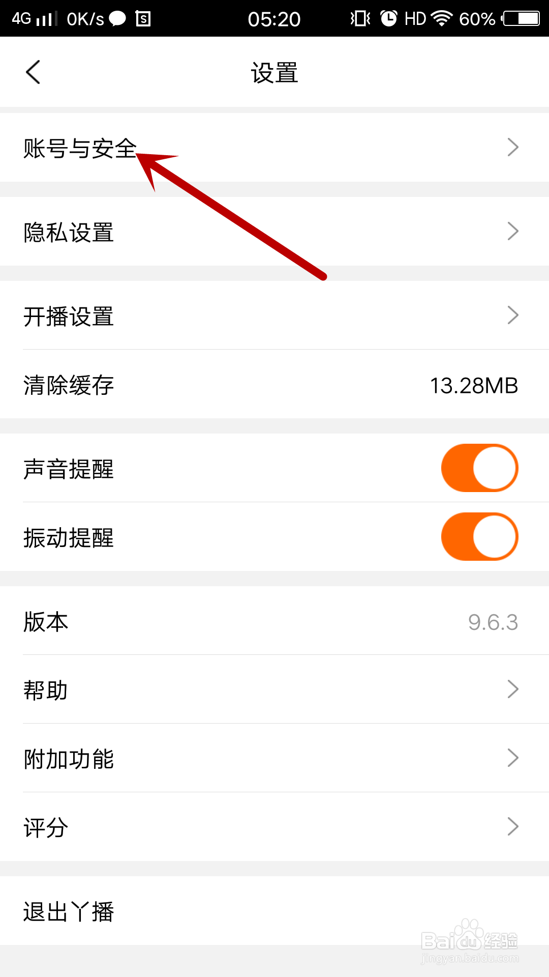 丫播怎么绑定QQ