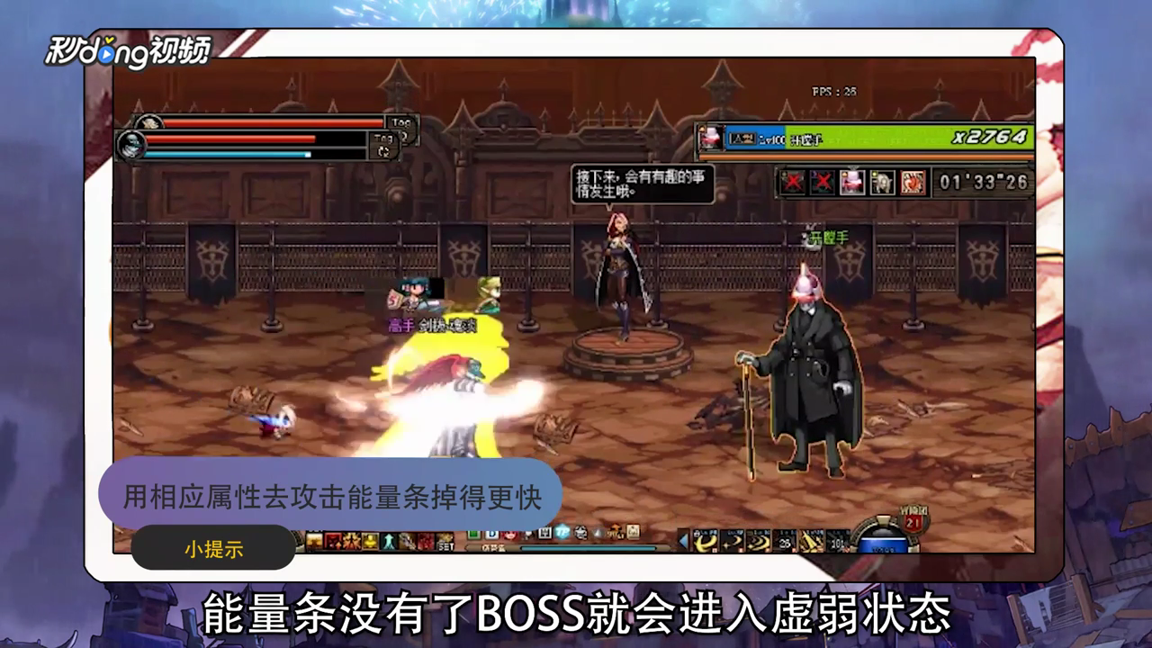 DNF帝国竞技场BOSS怎么打
