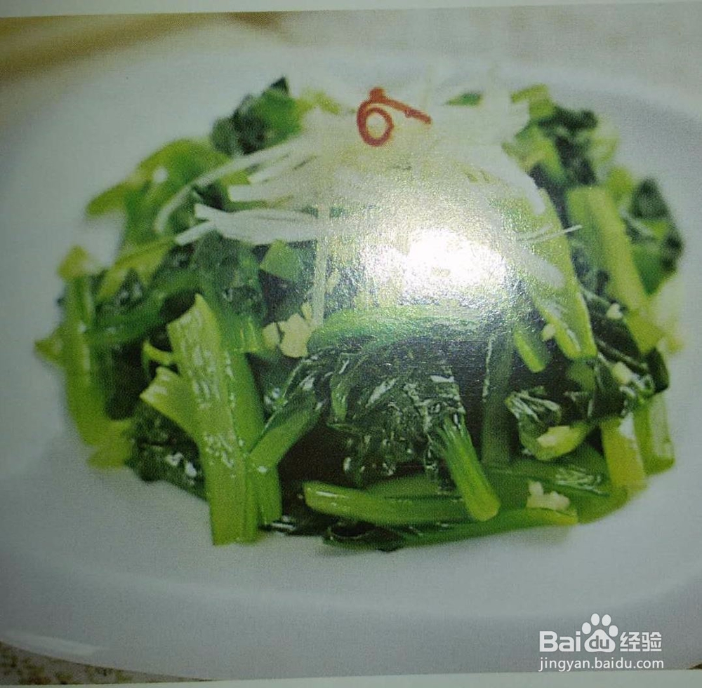 凉拌葱姜炝油菜心