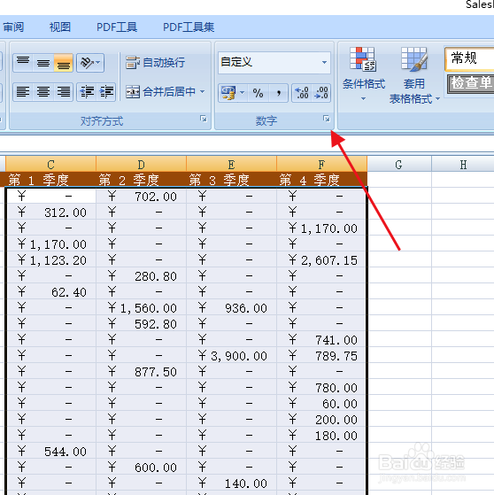 excel如何隐藏单元格的内容