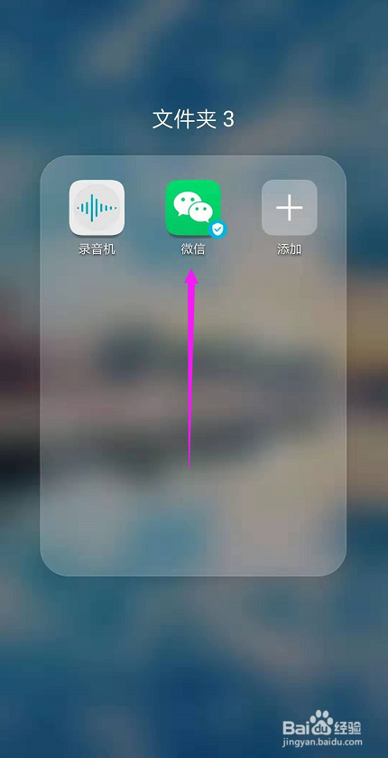 微信如何共享位置