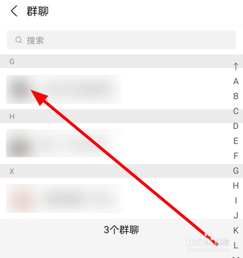 支付宝中怎么退出群聊