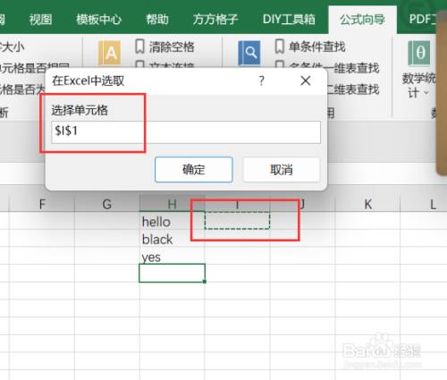 excel如何实现英文首字母大写