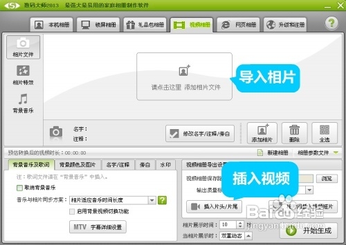 怎样制作电子相册?