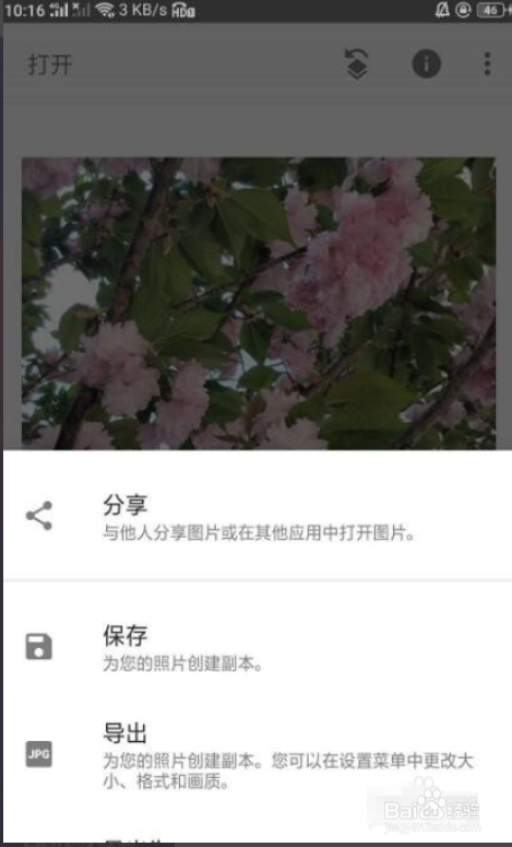 snapseed教程