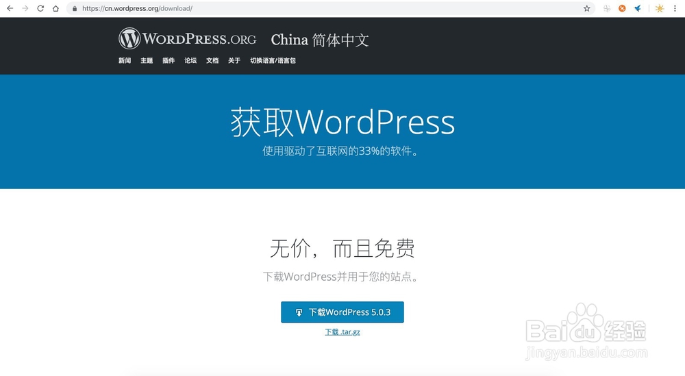 wordpress+sqlite数据库