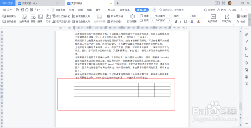 用wps如何制作表格