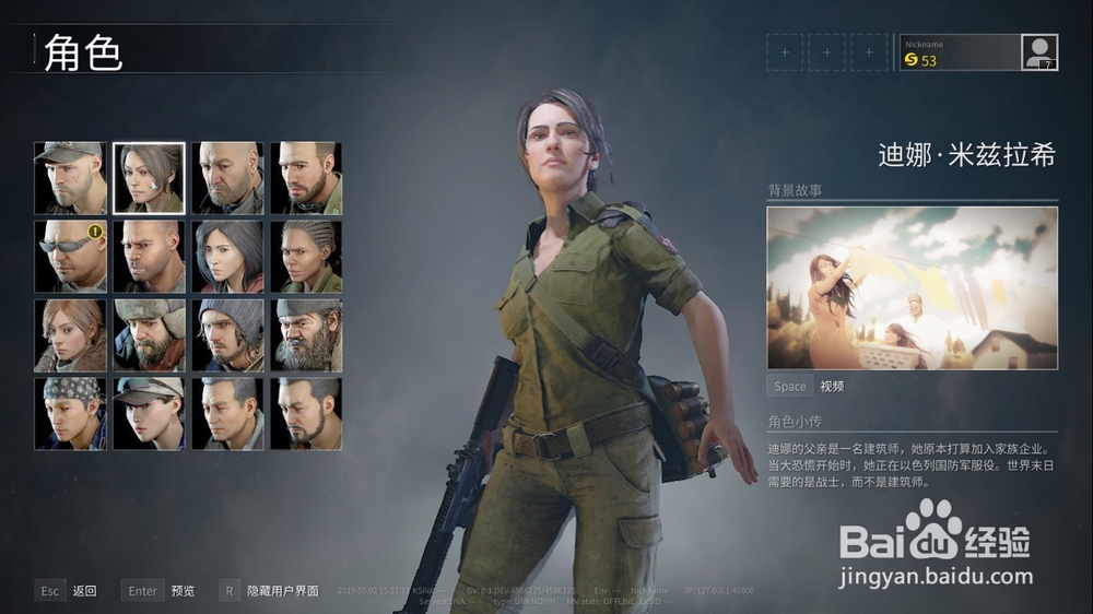 僵尸世界大战如何看角色小传