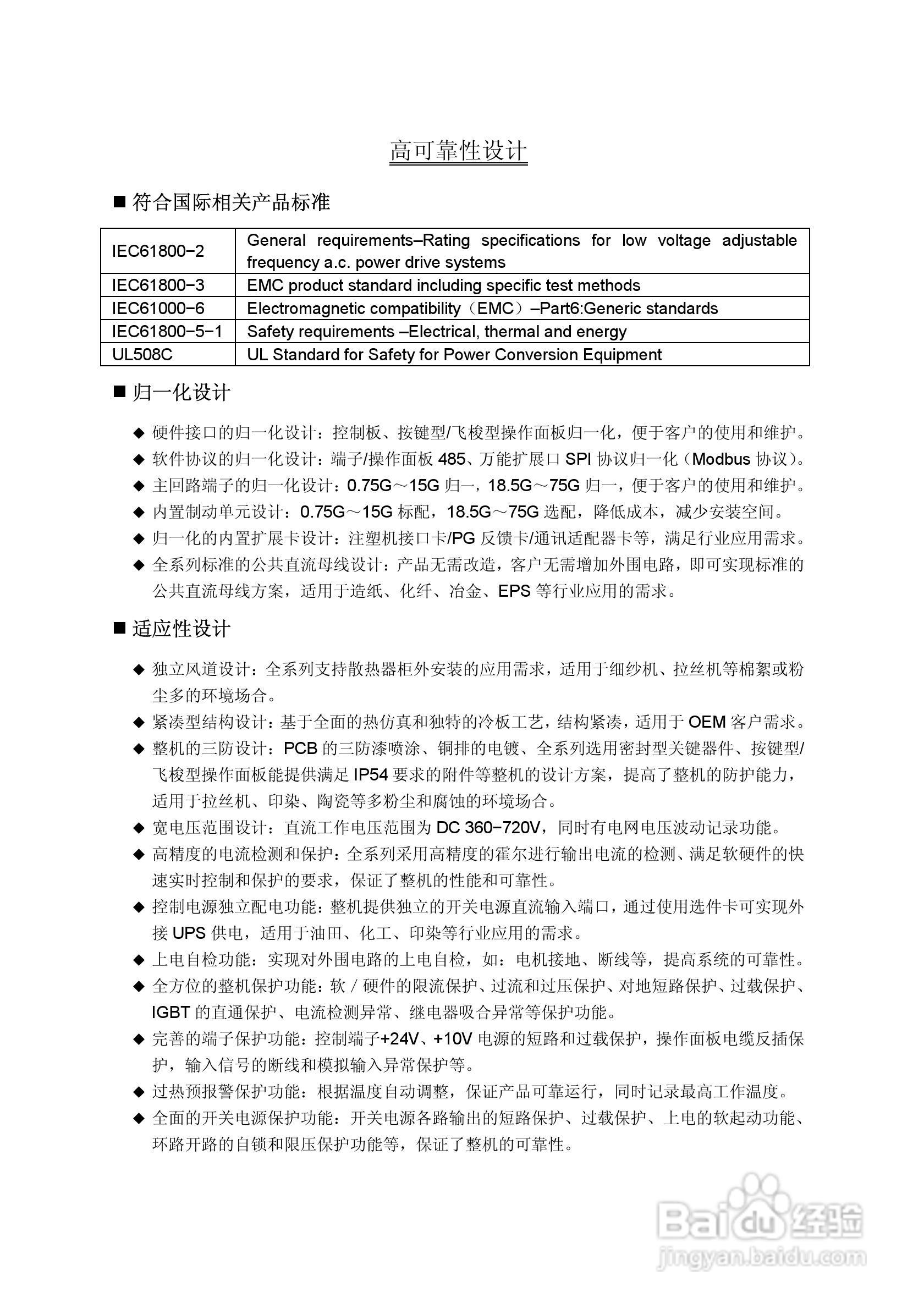 蓝海华腾变频器V5-H-2T2.2G说明书:[1]