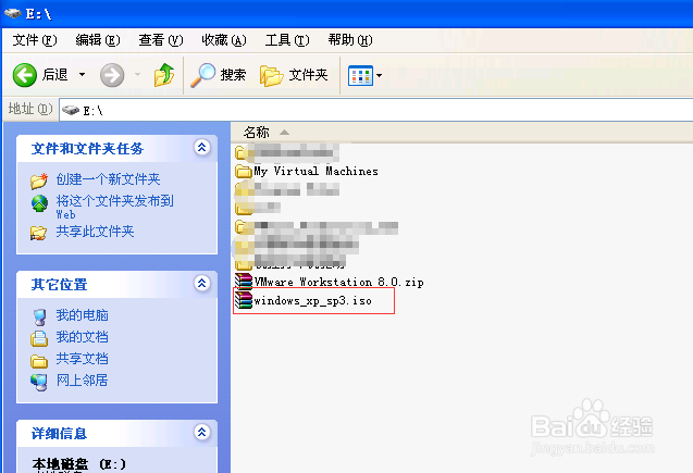 VMware Workstation8教程