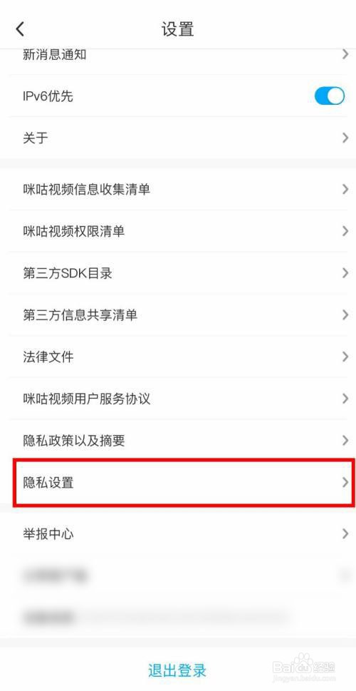 咪咕视频怎么开启剩余流量状况