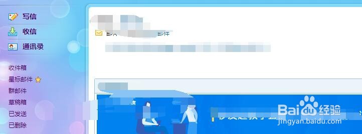 QQ邮箱怎么设置自动清理垃圾箱