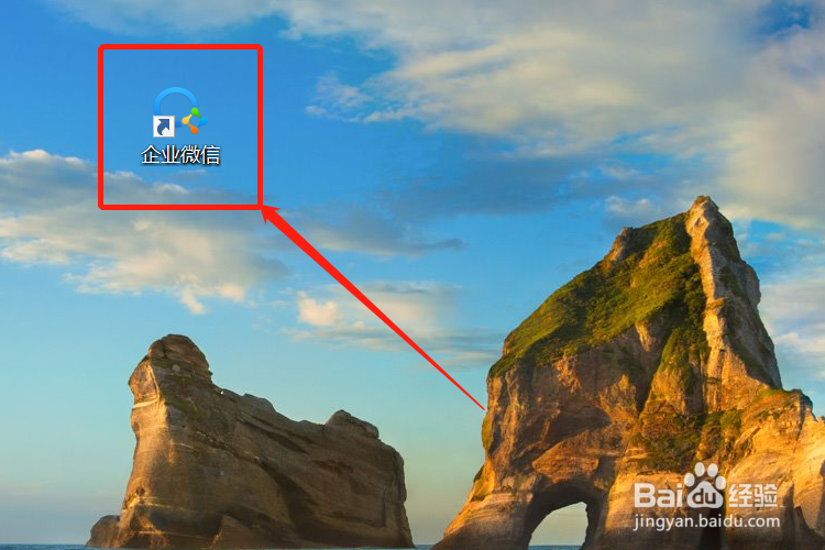 电脑版企业微信不能远程协助怎么办