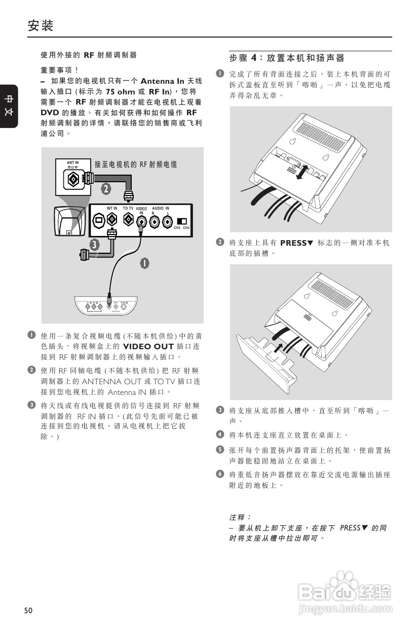 飞利浦MCD288/93 DVD微型影院使用说明书:[1]