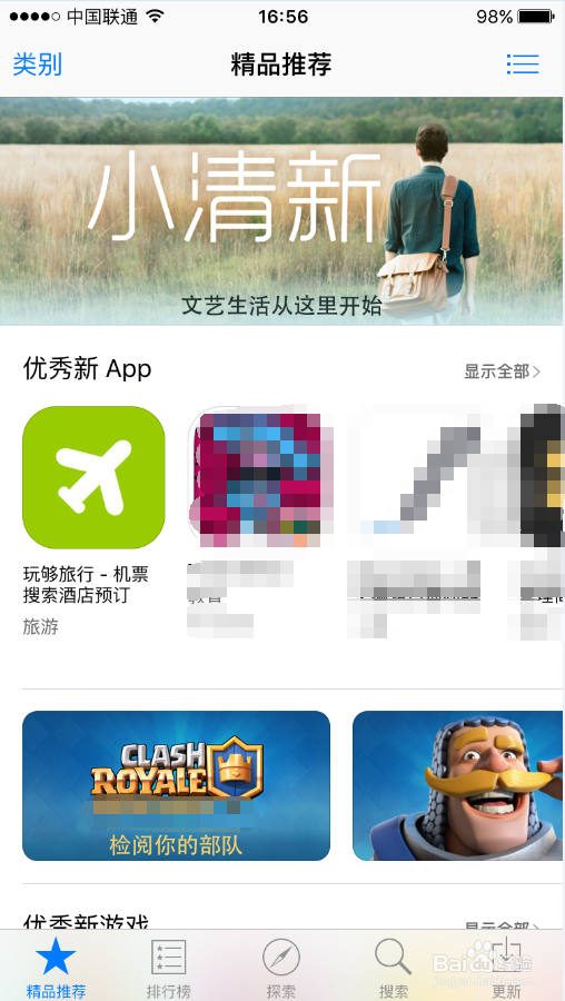 iphone怎样下载软件