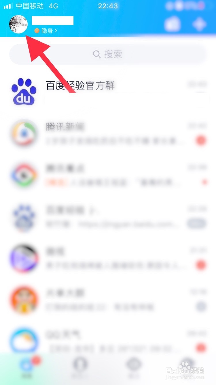 如何删除QQ软件中收藏的内容