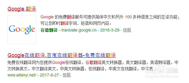 谷歌翻译如何翻译网页