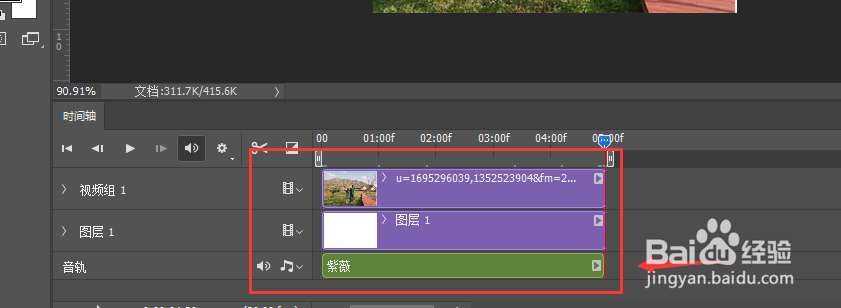 在PS中制作视频时如何裁剪掉多余的音频