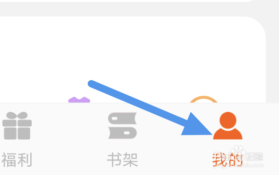 洋葱免费小说怎样查看阅读历史界面