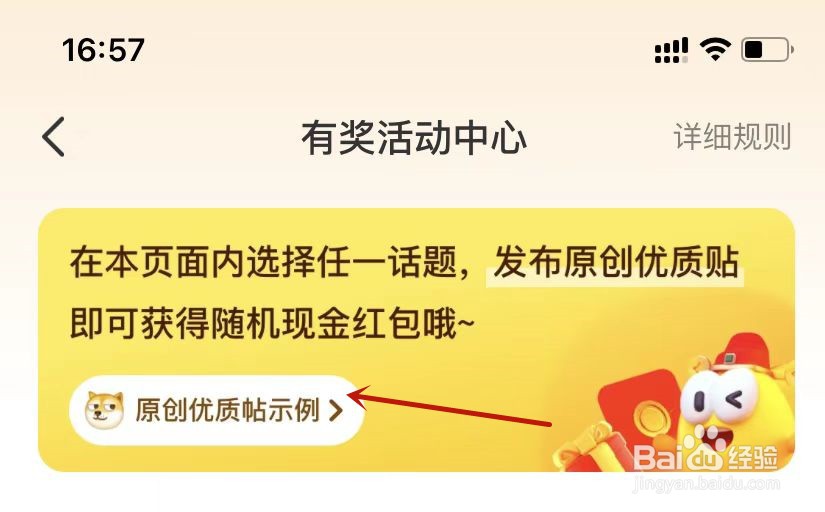 闲鱼优质原创帖示例在哪里