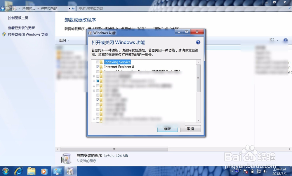 网吧的电脑如何安装iis