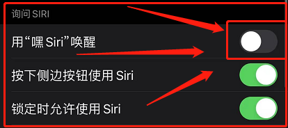 iPhone怎样改变Siri的声音#入学准备攻略#