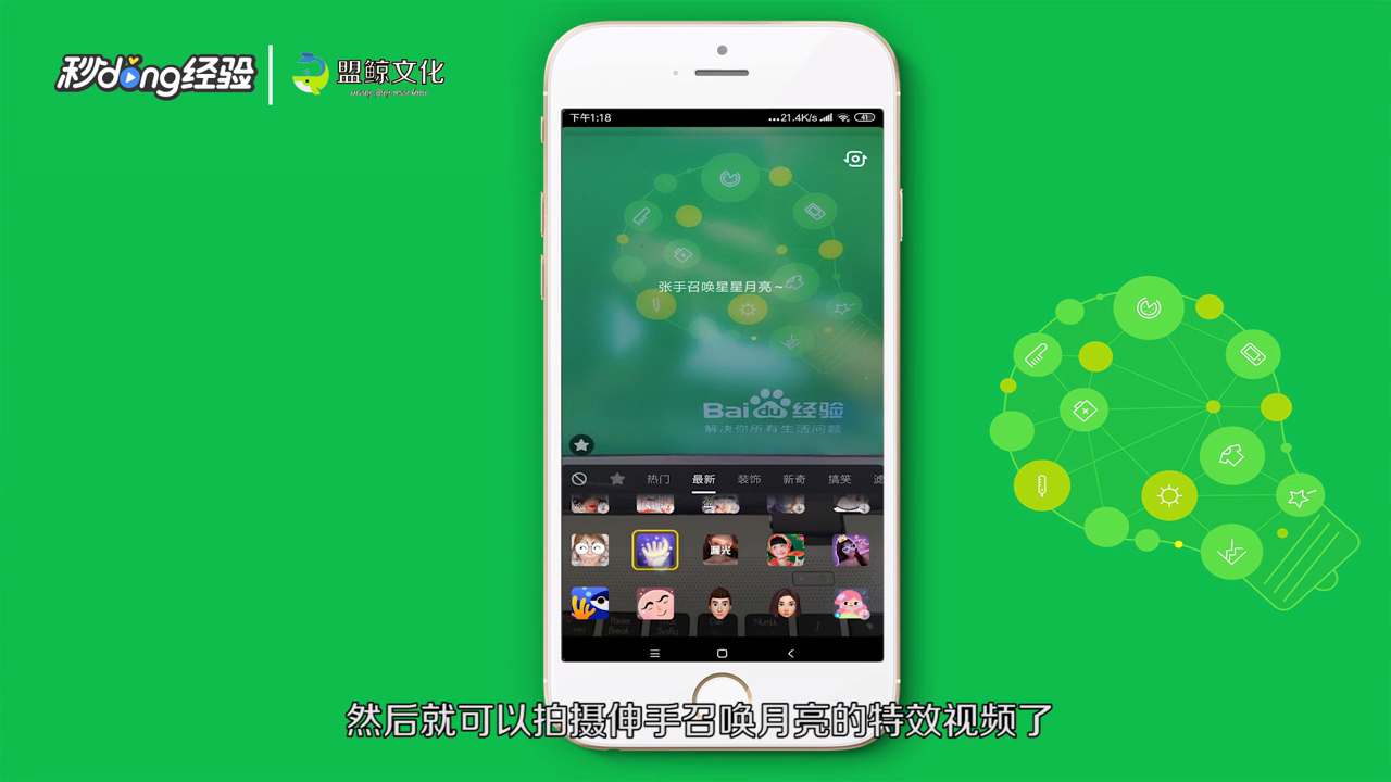 如何找到抖音里伸手召唤月亮特效