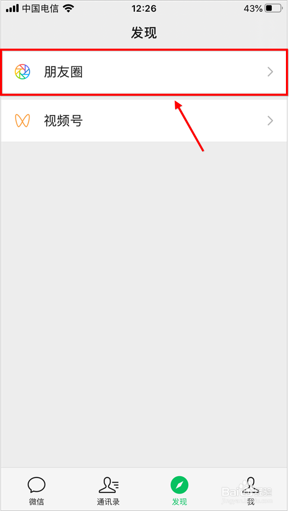 微信好友评论朋友圈怎么删除