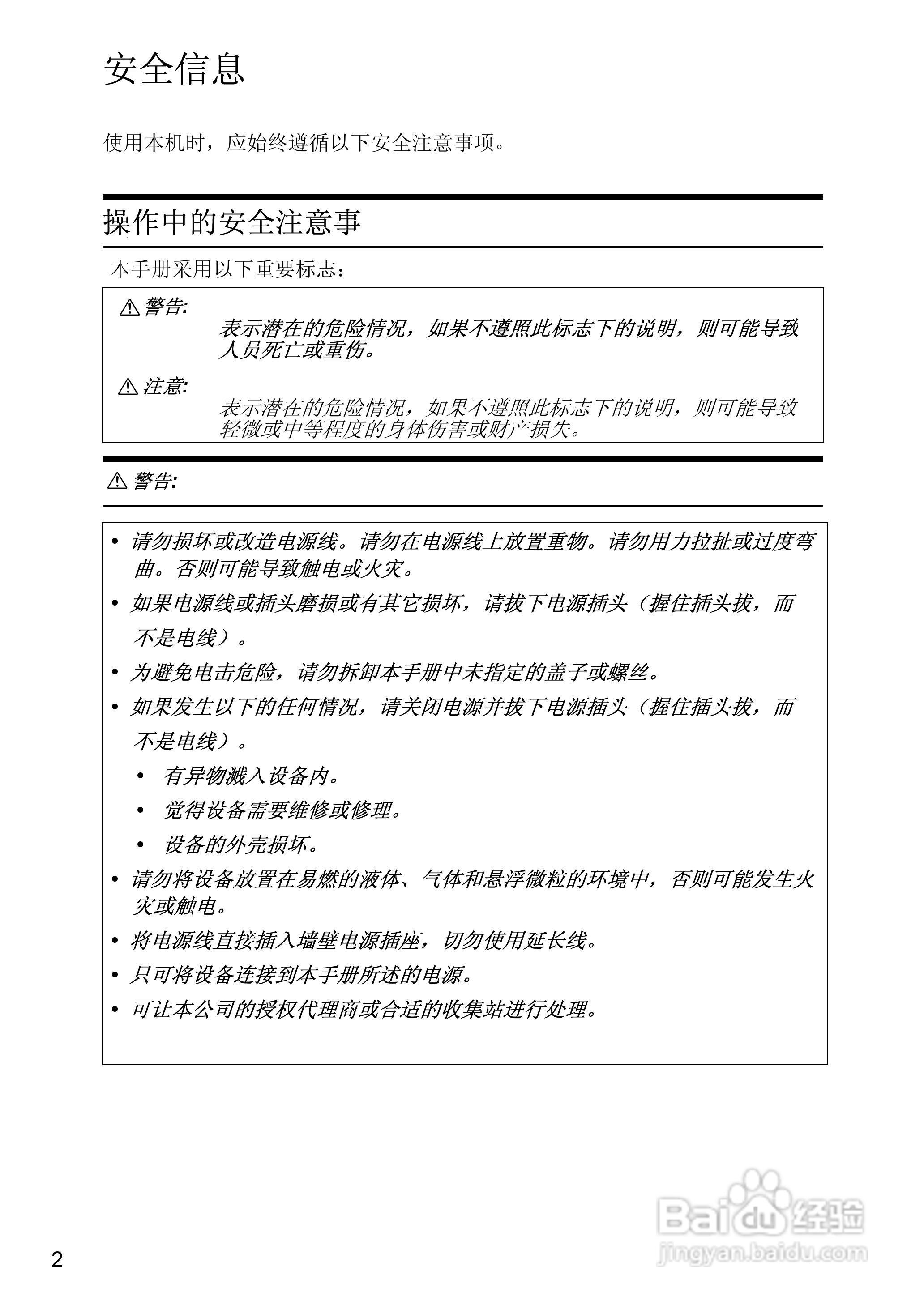 gestetner数码印刷机CP6346操作说明书:[6]