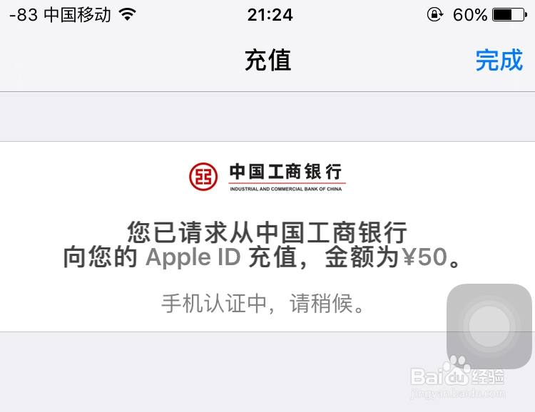 怎么给Apple ID充值如何给苹果iPhone账户充值