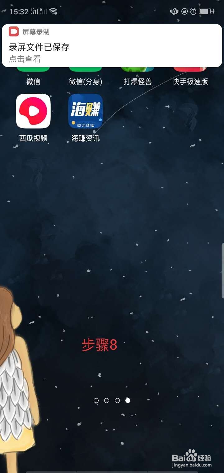 oppo reno怎么录屏幕视频