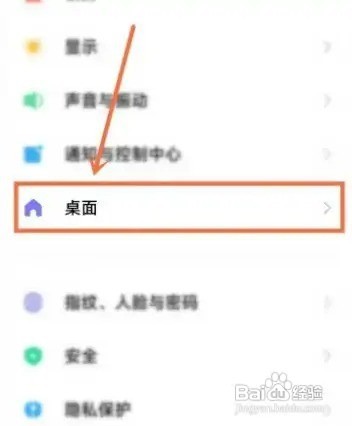 小米怎么关闭推荐卡片