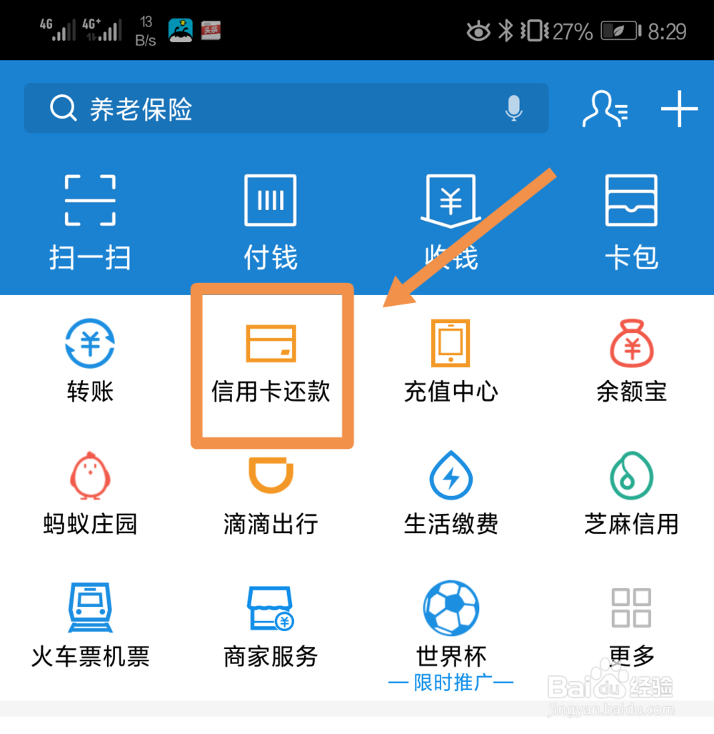 支付宝信用卡还款的流程及账单无法导入解决方法