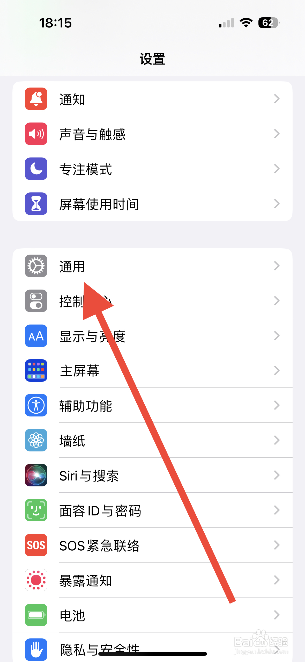 iPhone14如何开启字符预览通知