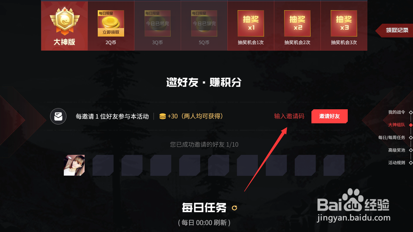 腾讯手游助手升级战令怎么解锁大神版