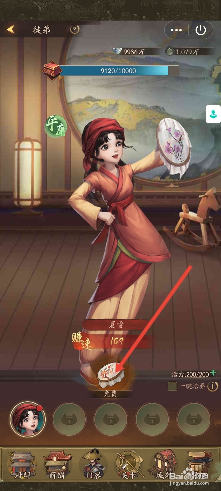 叫我大掌柜的徒弟怎么与掌柜联姻