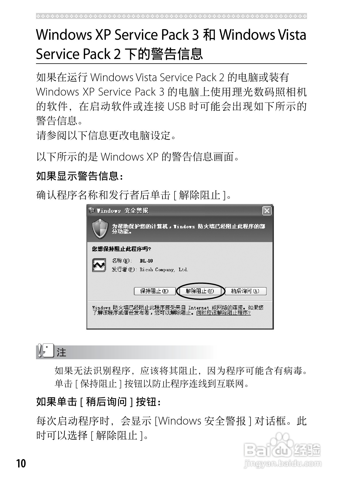 理光CX5数码相机说明书:[17]