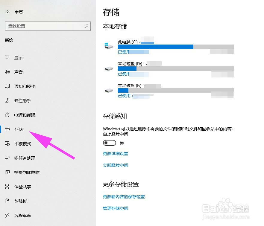 电脑清理“C“盘垃圾