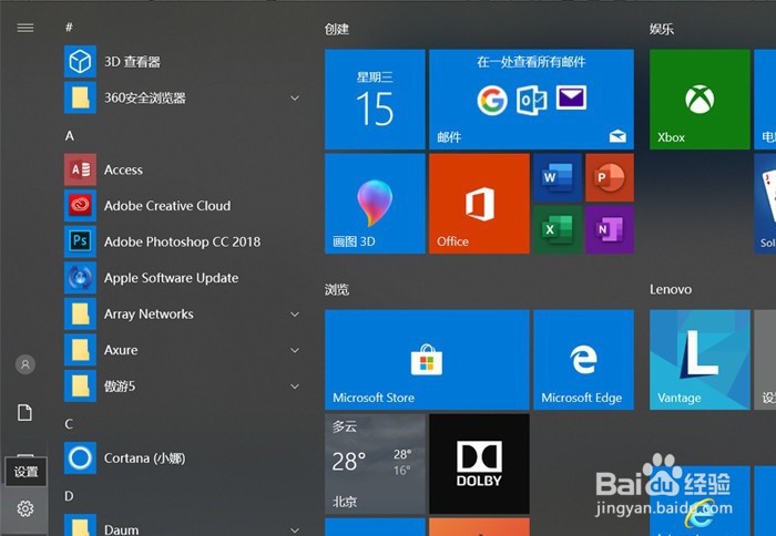 如何设置电脑开机密码