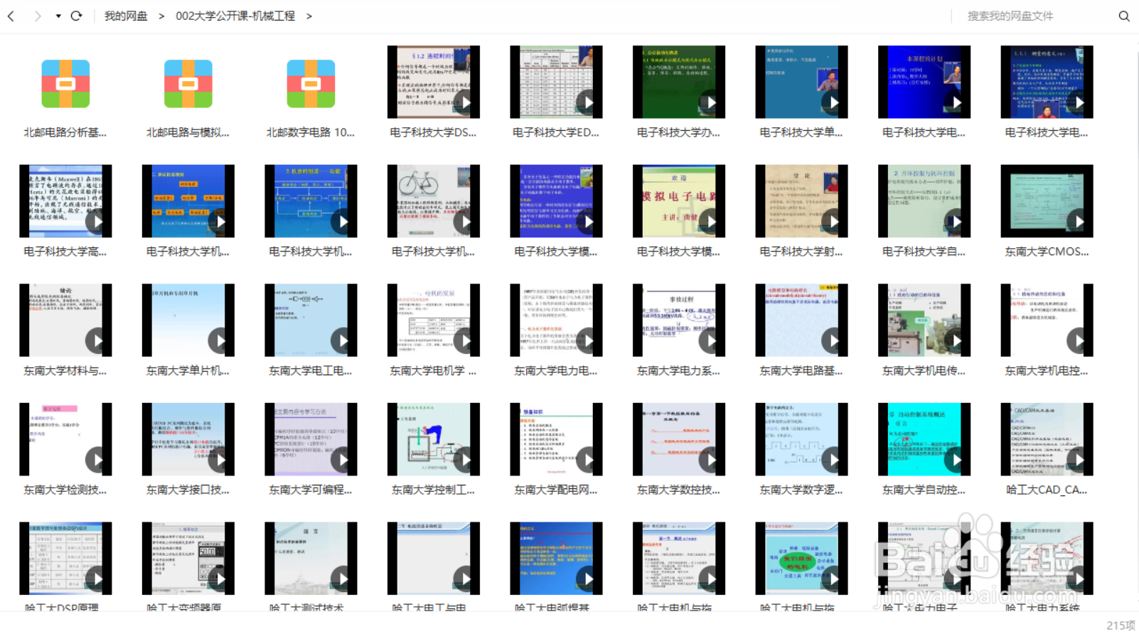 机械液压电气非标学习资料大全/非标机械模型