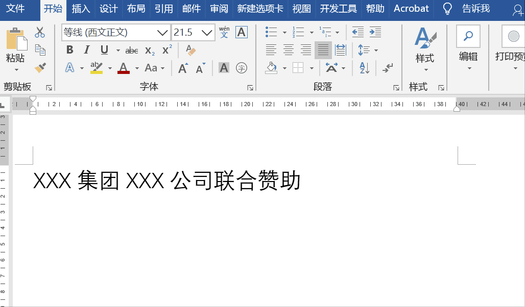 8个提高效率的实用Word技巧,赶紧学起来
