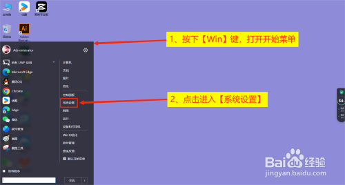 Win10系统桌面图标模糊怎么办
